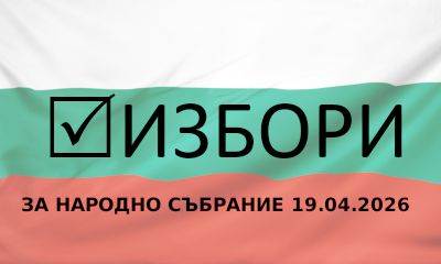 Болгарія завтра обирає новий парламент — аналіз