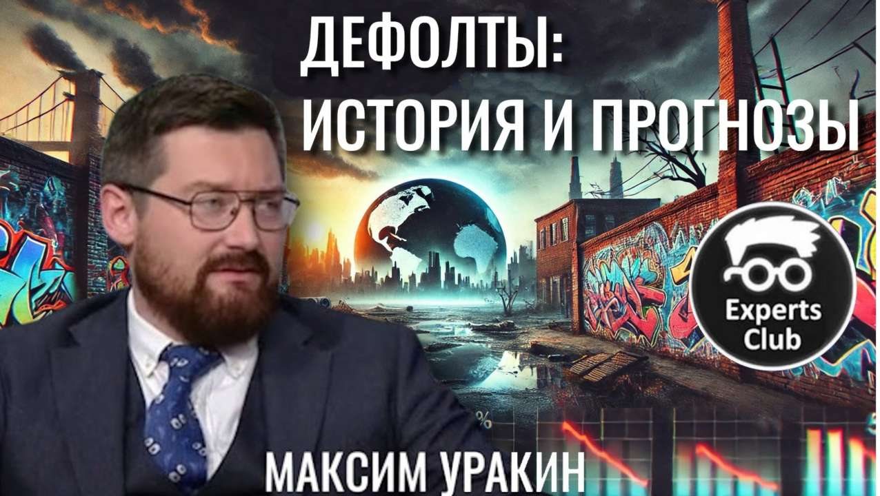 Experts Club склав рейтинг топ-20 країн світу із найбільшою ймовірністю дефолту. Відео