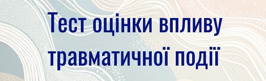З 16 березня Experts Club розпочинає серію арттерапевтичних тренінгів для подолання наслідків посттравматичних розладів